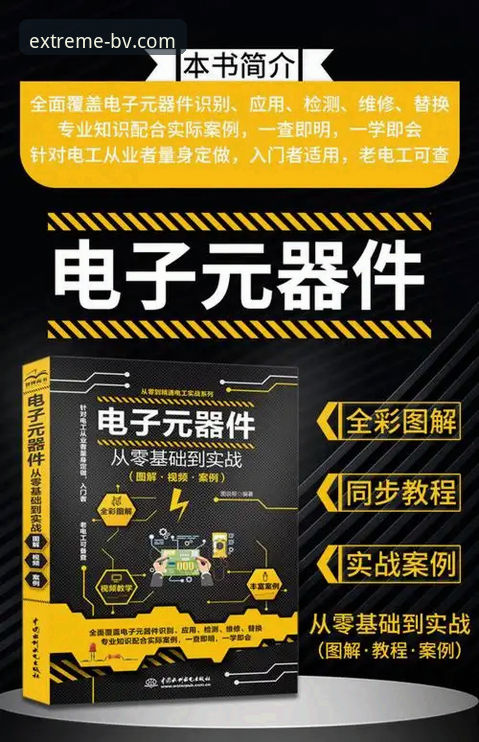 BV宝威体育电脑版攻略：从入门到精通的完整操作教程